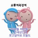 퍼온글☆ 체력보강^♤^ 이미지