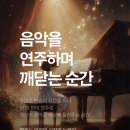 드림피아음악학원