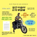 주식회사 컴퍼니소설