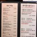 가오리 초밥전문점 | 중구 참치 'VIP참치 북창점' 최고급 참다랑어 참치전문점 런치리뷰