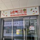 과일 화채로 여름 더위 싸악~~세종컵과일 눈앞에과일 세종점