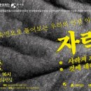 자락:사라져가는 것에 대하여 경인저널