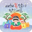 신년해맞이축제 티스토리