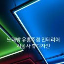 휴노래빠