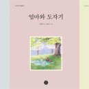 그림책달래