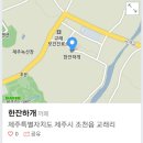 제주빅독 첫 정모 공지합니다 ♥ 이미지