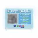 아이꿈터 어린이집 이미지