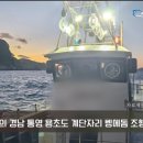 한국낚시방송 FSTV 전국자랑 조행기 어때?!_낚시조행기