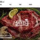 한우모아 이미지