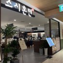 스시혼텐동래