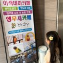 버드리김포 이미지
