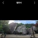11월21일(토)카페지원무료버스. 속리산 법주사.세조길 트레킹 이미지