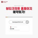 청량리톡스앤필의원 이미지