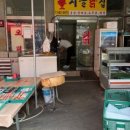 시골닭집 이미지