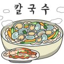 큰집칼국수 - 충주시 봉방3길 9 | 큰집칼국수
