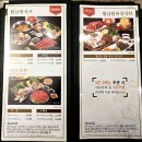 오리엔탈정공본사(직원식당) | 대구 대곡동맛집 수목원 샤브샤브맛집 놀이방식당 샤브향