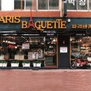 파리크라상 이미지