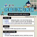 강서기동대 이미지