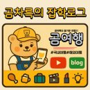 기양카인테리어 | 목포 기념품｜김은주공방·비팡이네·반딧별 등 소품샵 5곳 추천