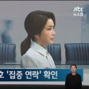 거니 근황 (jtbc 단독) 이미지