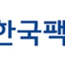 (주)한국팩키지