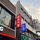 버거킹 부산주례점 이미지