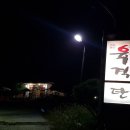 땡기는장어구이 이미지