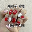 장산역 네일 실력과 유지력 모두 잡은 곳이 있다고? 네일 푸르니 솔직 후기