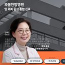 와봄