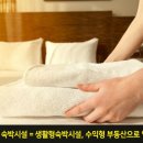 ﻿부동산 투자, 전매 가능한 ‘생활 숙박시설’ 어때요? 이미지