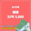 송산114공인중개사사무소 이미지