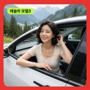 테슬라코리아(유) 서울 강서점 | "538km 질주!" 2026 신형 테슬라 모델3 풀체인지 가격표 롱레인지 실구매가 제원표 세금 반전 상황