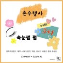 손수네일