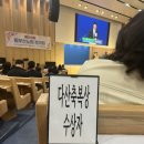 은혜요양병원 | 가정의 축복, 동부산노회 다산축복상 수상 후기 | 부산·양산 방문요양·방문간호와 함께하는 신뢰의 길