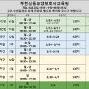 부천상동요양보호사교육원 이미지