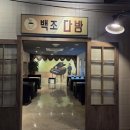 향촌다방