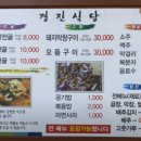 덕양곱창전골거리 이미지