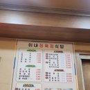 북수로 | 배방북수리맛집 이내식당 흑돼지오겹살 &amp; 돼지머리살 후기