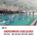 하동국민체육센터+수영장 이미지