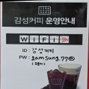 감성커피이수역점