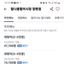 탐나종합어시장장현점