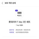 롯데리아 충남도청점 이미지