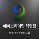 행복히어링 이미지