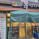 신세계고깃집 이미지