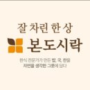 본도시락시흥시청점 이미지