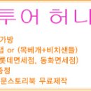 [오하후 4박6일 | 카할라리조트] 이미지