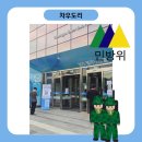 서구민방위교육장 | 청라 블루노바홀에서 받은 민방위 교육 해야하는 이유와 공가가 될까?｜루원시티에서 가까운 민방위 교육장