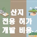 지성토목설계