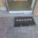 엘림온누리약국 이미지