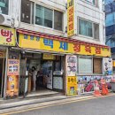 참육우정육점 | [종로 맛집] 백제정육점 - 신선한 마약 육회와 지글지글 차돌박이의 미친 조합 (가격, 메뉴 꿀팁)